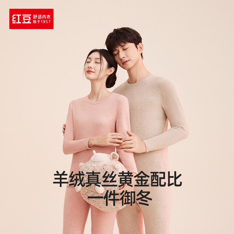 红豆绒情侣发热秋衣秋裤男女套装