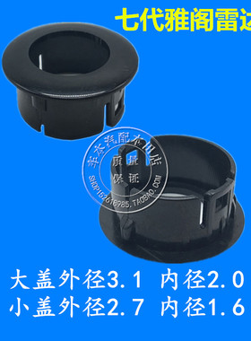 适用于03 04 050607七代雅阁倒车雷达盖探头外壳装饰护罩固定支架