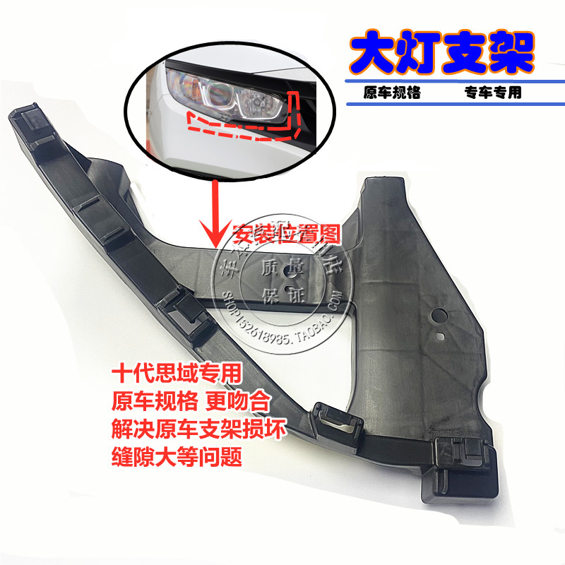 适用于16 17 18 19 20 21款十代/两厢思域大灯支架前保险杠卡扣