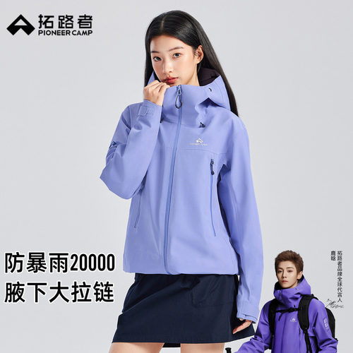 鹿晗同款拓路者小鹰冲锋衣东丽全天候硬壳女款户外单冲登山服外套
