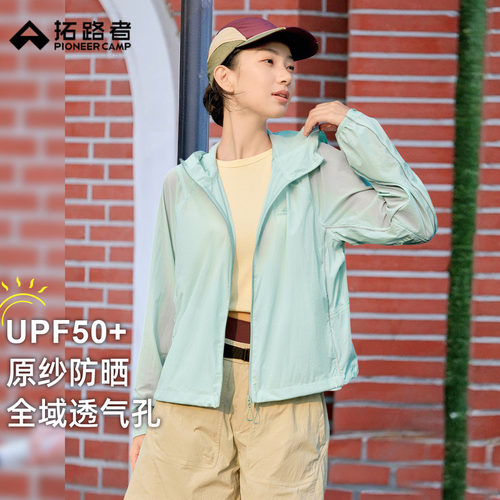 拓路者女式短款连帽原纱防晒衣