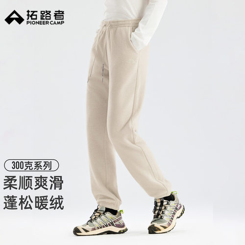 拓路者抓绒裤女式秋冬保暖摇粒绒运动裤户外休闲运动卫裤束脚长裤