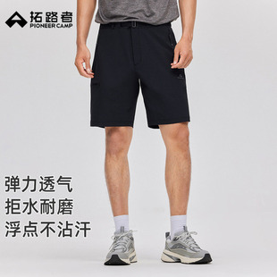 户外休闲防泼水弹力透气五分中裤 山猫短裤 夏季 男式 拓路者速干短裤