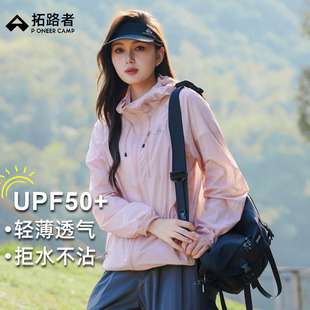 拓路者冰蝶防曬衫 外套夏季 輕薄透氣防紫外線連帽防曬衣upf50 女式