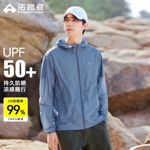 拓路者原纱防晒衣男款夏季防紫外线皮肤衣轻薄透气防晒服连帽外套