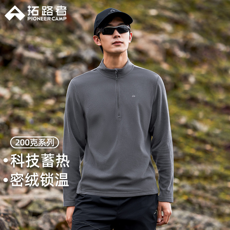 拓路者抓绒衣男式半开拉链中领打底衫秋冬保暖摇粒绒上衣立领长袖