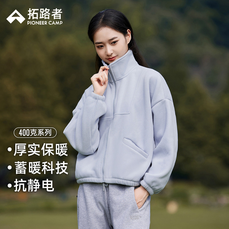 拓路者抓绒衣女式秋冬立领加绒户外运动摇粒绒外套宽松休闲拉链衫