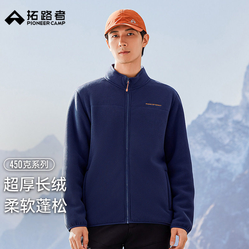 超厚长绒拓路者户外抓绒衣男款保暖蓬松摇粒绒立领外套冲锋衣内胆,户外/登山/野营/旅行用品,抓绒衣,淘宝优惠券,粉丝福利购,淘宝优惠卷
