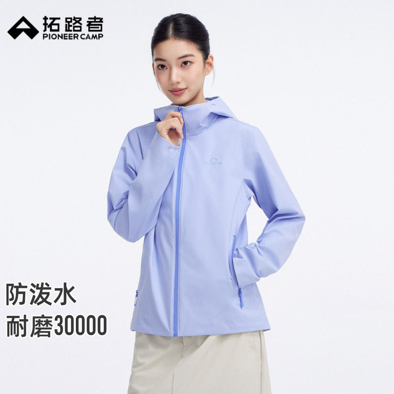 拓路者女士软壳衣连帽防风夹克