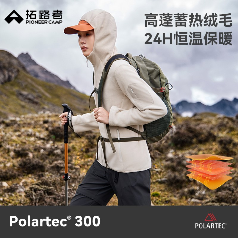 拓路者Polartec300抓绒衣 女款秋冬轻便保暖户外连帽加绒开衫外套