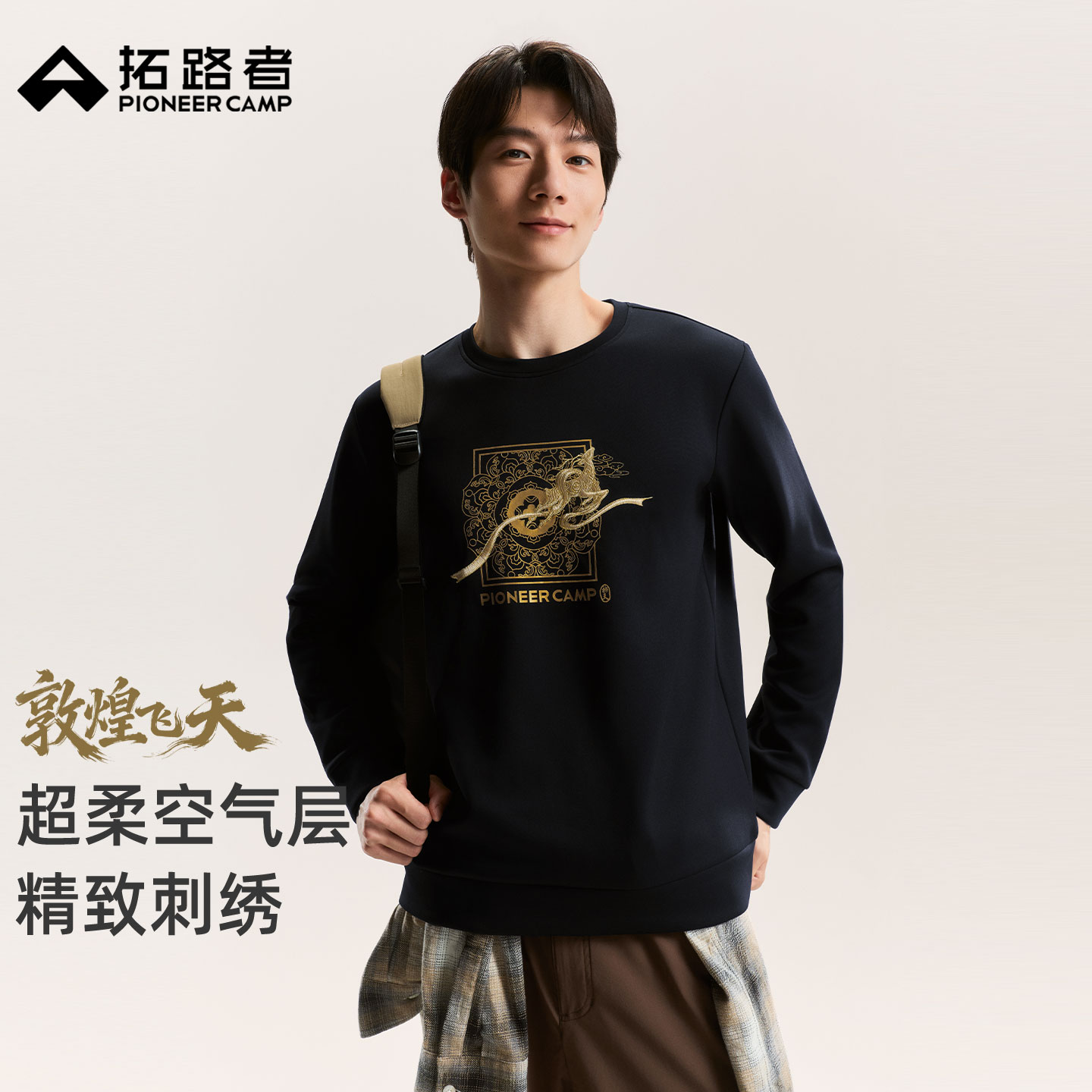 拓路者国风系列卫衣男款敦煌飞天刺绣柔软空气层秋季运动休闲上衣图片