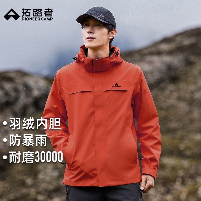 朱雀羽绒内胆三合一冲锋衣拓路者男装秋冬户外探险防风登山服外套