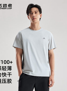 拓路者弹力快干凉感防晒短袖T恤UPF100+男式夏季超薄透气半袖上衣