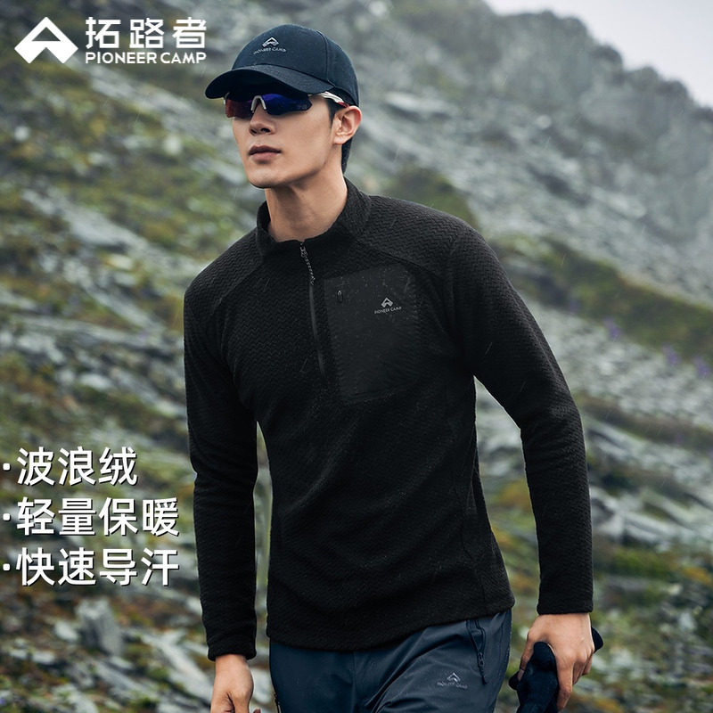 拓路者男装户外运动运动保暖轻量透气抓绒衣26春季半开襟立领长袖,男装,时尚抓绒衣,淘宝优惠券,粉丝福利购,淘宝优惠卷