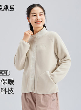 拓路者女式抓绒衣400克加厚摇粒绒秋冬保暖蓬松立领外套百搭开衫