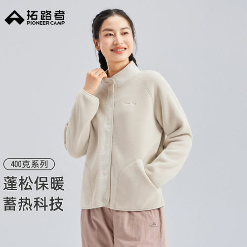 拓路者女式抓绒衣400克加厚摇粒绒秋冬保暖蓬松立领外套百搭开衫