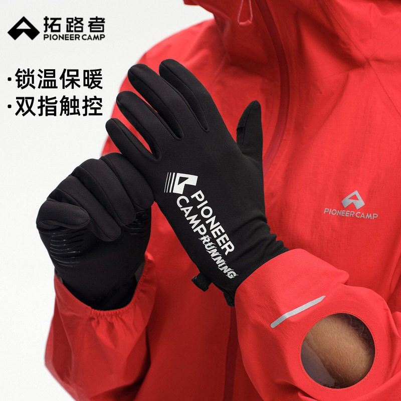拓路者越野跑防滑手套男女同款户外防风触控防滑抓绒保暖跑步手套