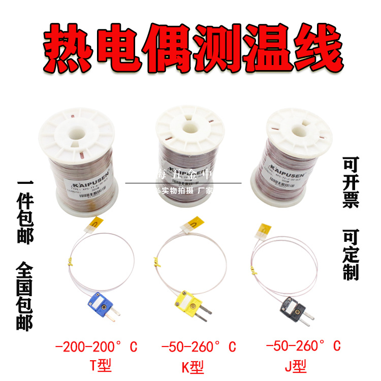 K型热电偶测温线温度传感器粘贴式测温探头表面感温线T型电热偶