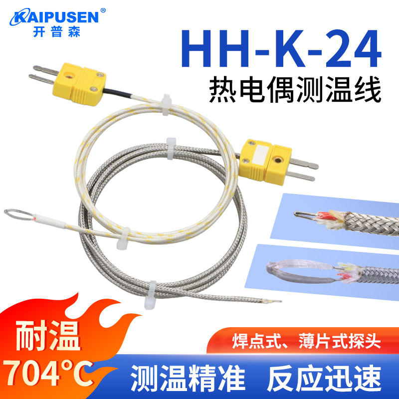 开普森K型热电偶耐高温传感器