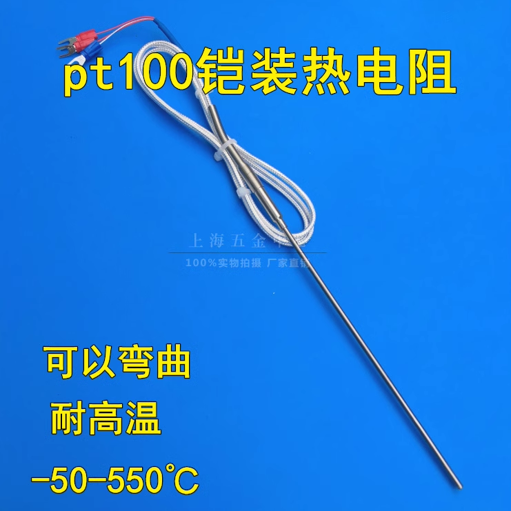 0铠装直径3mm探头耐高温热电阻