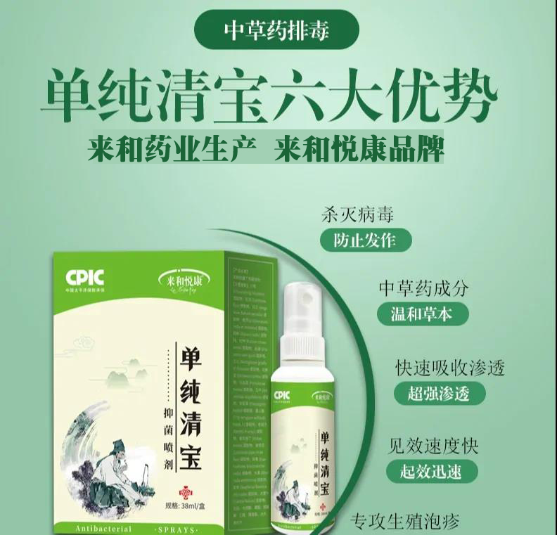 单纯带状神经肽专用蛇盘清宝男女私处防复发蛇盘疮病毒【三盒