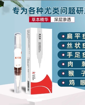 克尤液成人手部老茧肉刺手尤湿