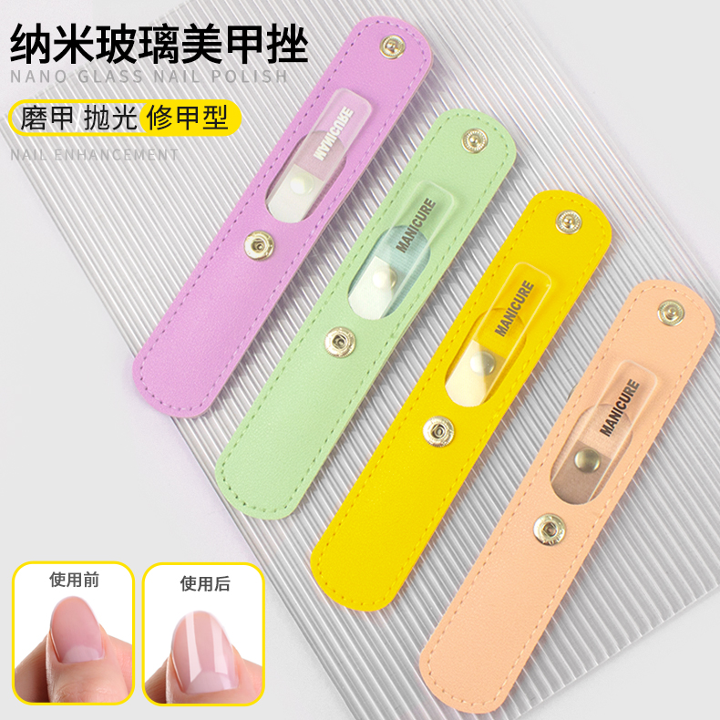 【送皮袋】纳米玻璃指甲锉美甲打磨条修甲亮甲抛光修形婴儿磨甲条
