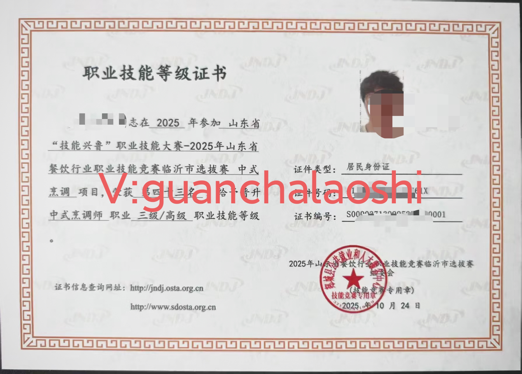 高级工程师职称证书电气机械建筑奖状/证书