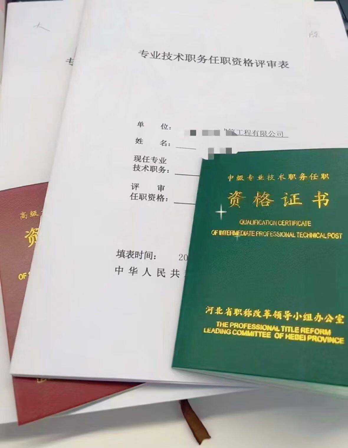 高级工程师机电工建筑工业网络工程师证书特级申请