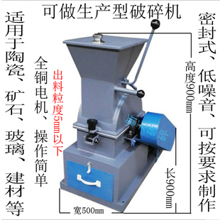 化验室煤炭煤矸石粉碎机安瓿瓶酒瓶玻璃石头水泥块矿石锤式破碎机