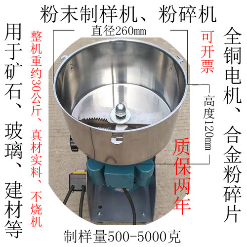 玻璃粉碎机 磨粉机 药瓶粉碎 矿石打粉机 矿石颜料画制粉机 - 封面