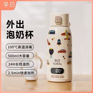 孕贝恒温壶婴儿外出专用无线便携式恒温水杯保温调奶器冲奶水壶