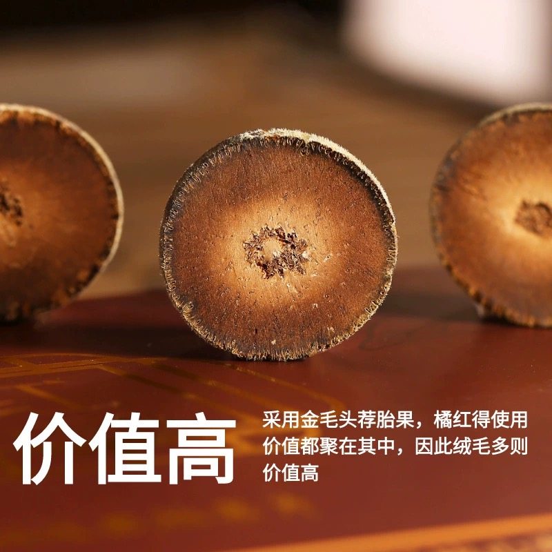 正宗30年化橘红胎果切片化橘红地理标志核心产区直接发货