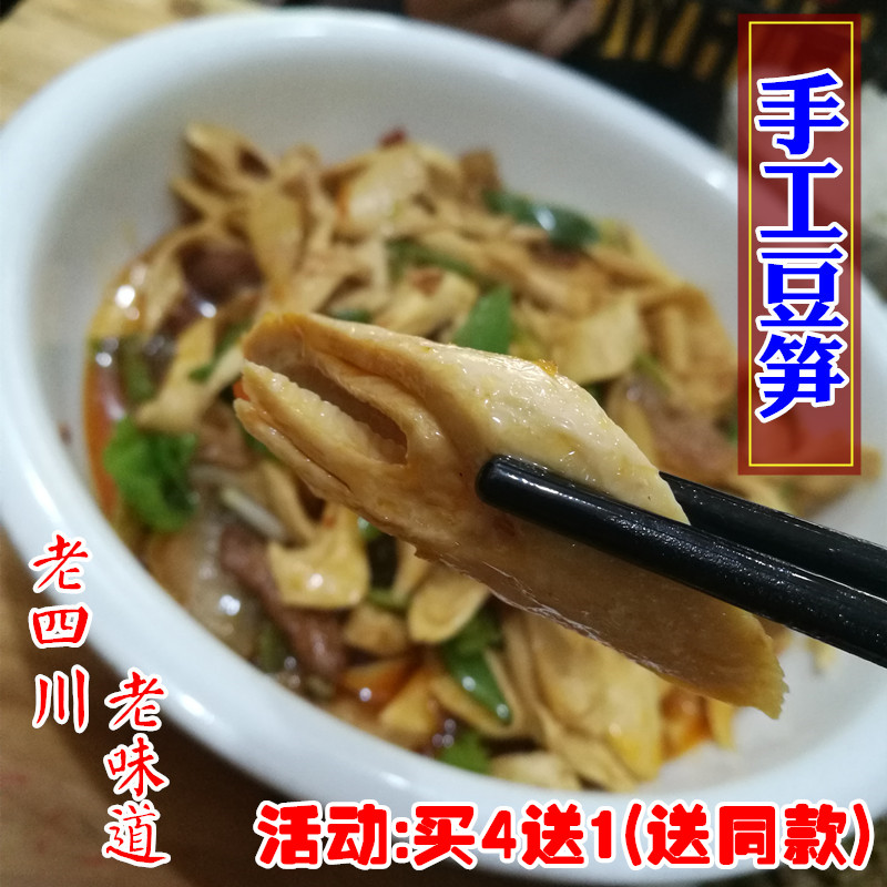 豆筋隆昌豆杆四川特产豆皮腐竹