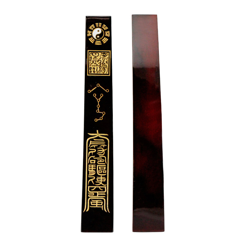 星座缘复古实木八卦图笏板朝简奏