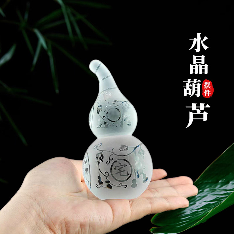 白水晶葫芦摆件乔迁开业送礼物