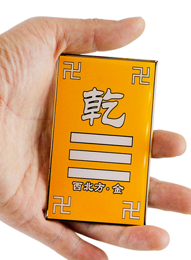 星座缘 铜巽卦房屋补角八卦牌 坎兑离震艮缺角 乾卦字离卦挂件