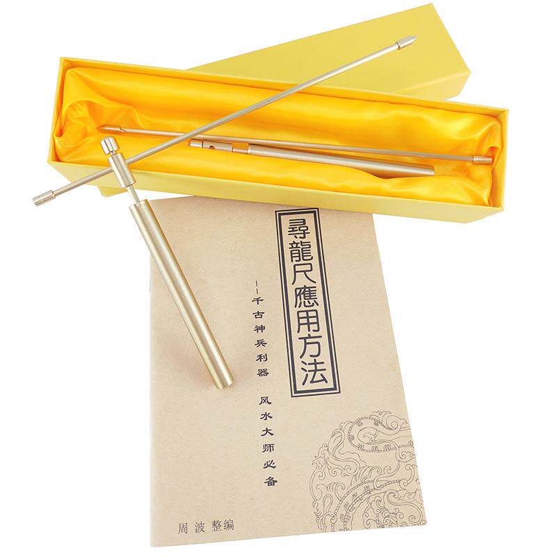 星座缘黄铜杨公寻龙尺探测仪一对