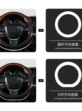 汽车方向盘套木纹D型圆形四季通用防滑吸汗适用各种车型37-38cm