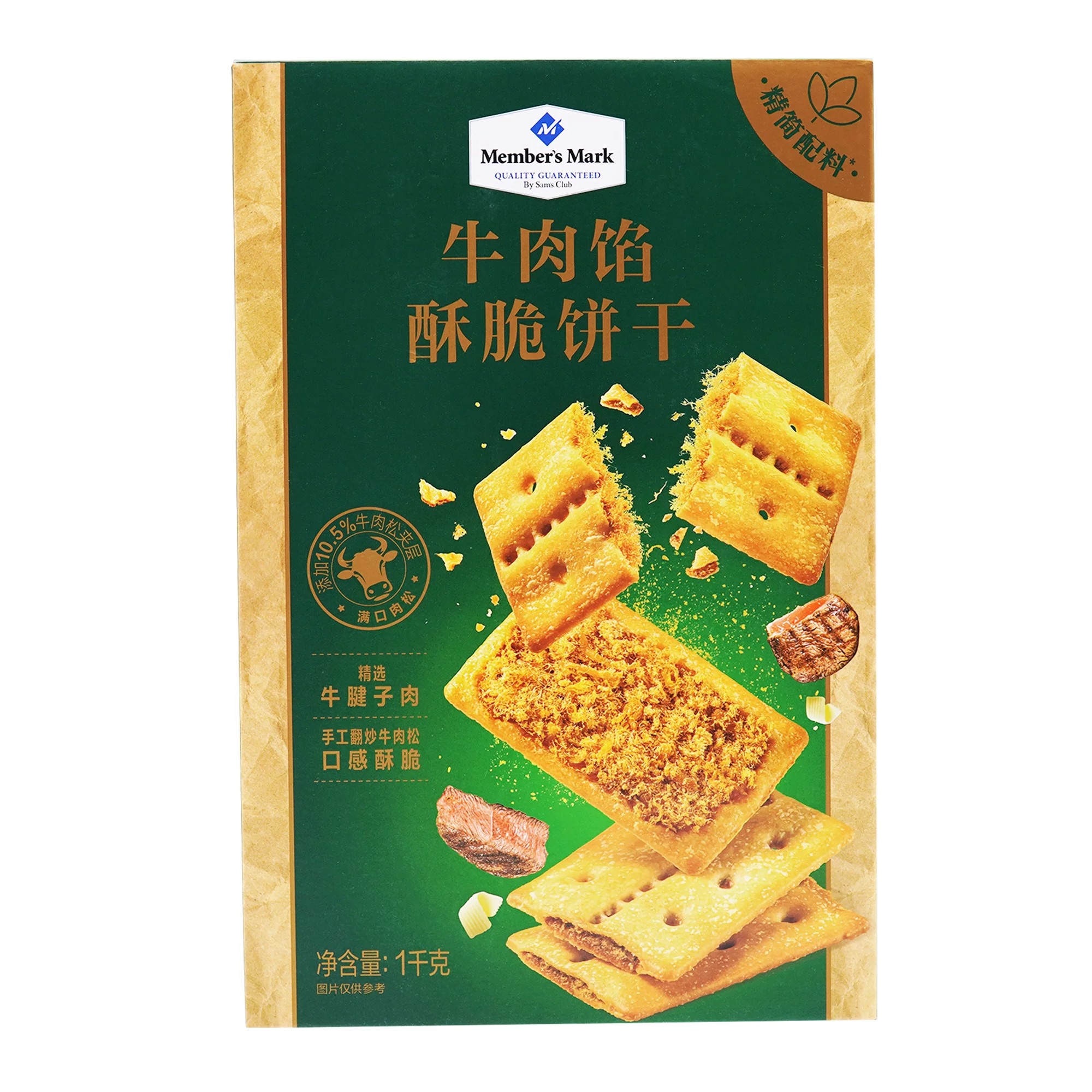 山姆牛肉馅酥脆夹层饼干1kg