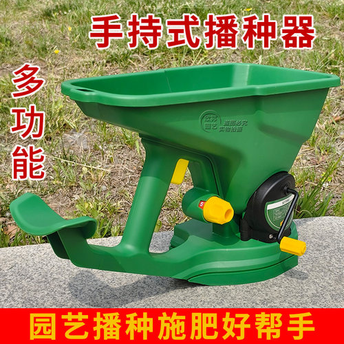 园林草种子播种机施肥器草坪种子