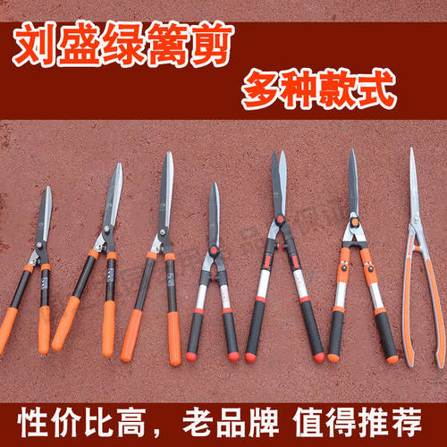 进口刘盛草坪园林强力绿篱剪