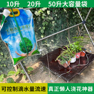 家庭园艺滴灌袋盆栽浇水滴头花草抗旱养护袋出差浇花神奇反复使用