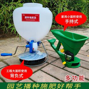 家庭园艺手提式播种机农田施肥撒播机小型草坪种子施种器手摇播种