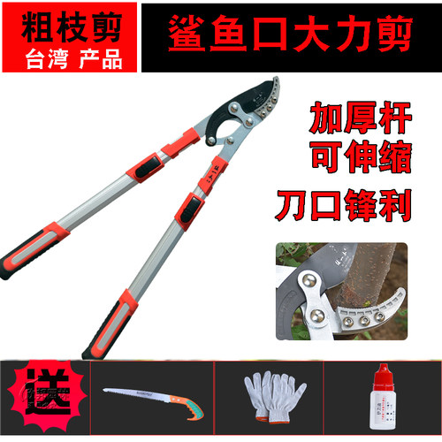 强力粗枝剪伸缩大剪刀果树压力剪