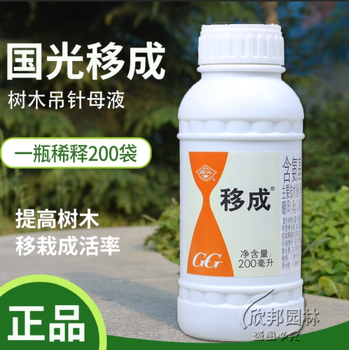 国光移成吊针注射原液 施它活吊针液 大树营养液母液吊袋液浓缩液 - 封面