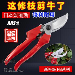 日本爱丽斯修枝剪FB-8园林工具剪