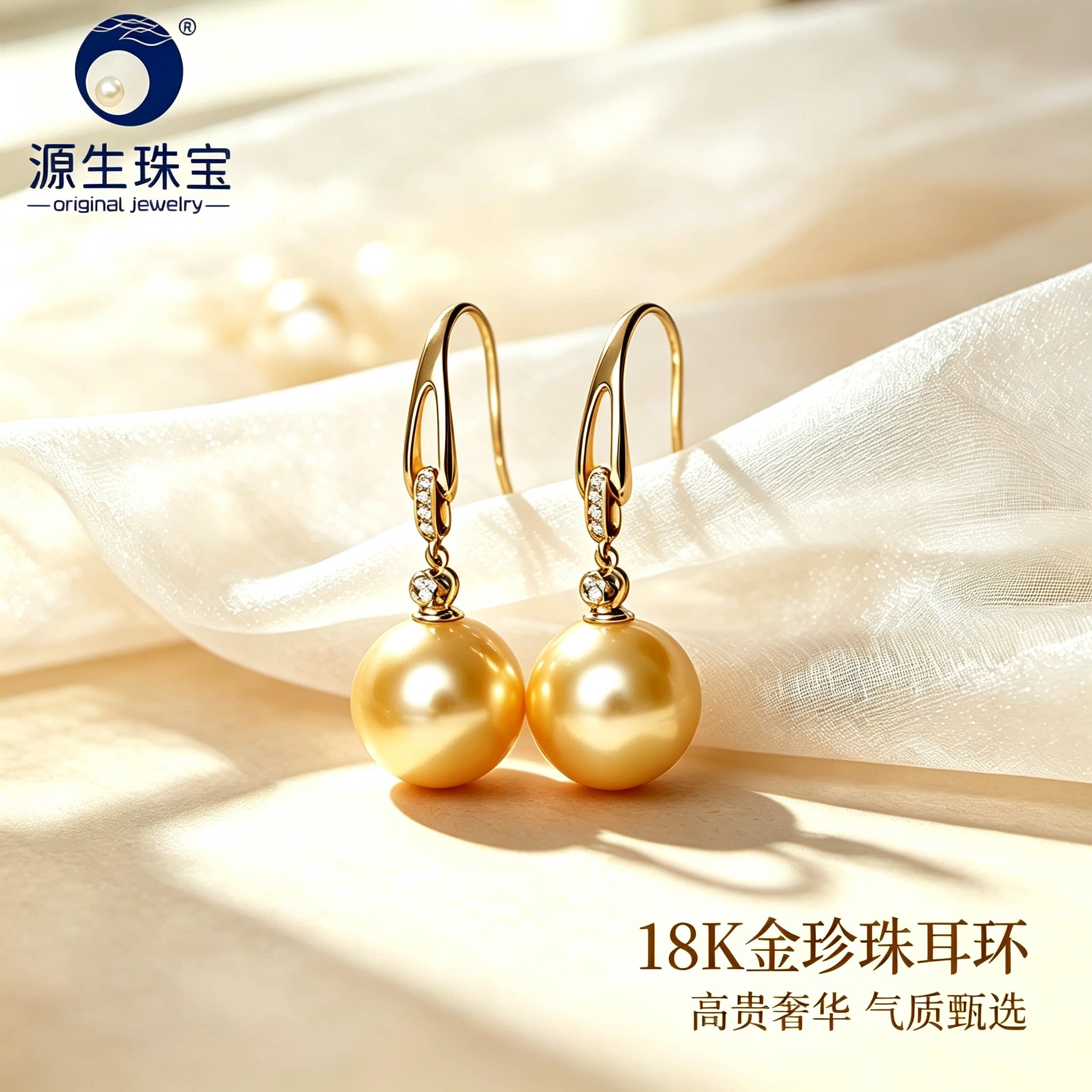 源生珠宝紫柔海水珍珠耳环18K金南洋金珠耳饰正圆长耳钩轻奢高级