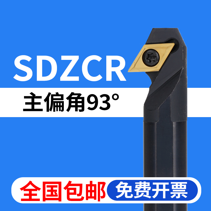 93度内孔倒钩数控刀杆全国包邮