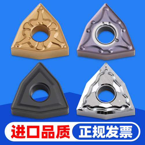 【官方推荐】WNMG桃型数控刀片
